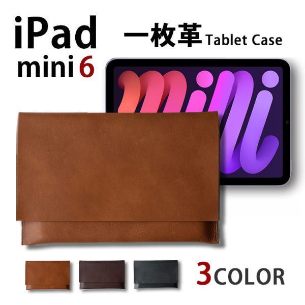 iPad mini 6 ケース 第6世代 8インチ 本革 レザー クリアケース付き タブレットカバー バッグインバッグ セカンドバッグ おしゃれ 日本製
