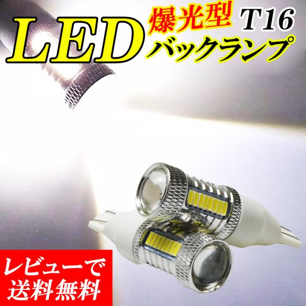 N-BOX JF1 JF2 JF3 JF4 LED バックランプ T16 車検対応 爆光 ホワイト 1600LM 12V 2個セット