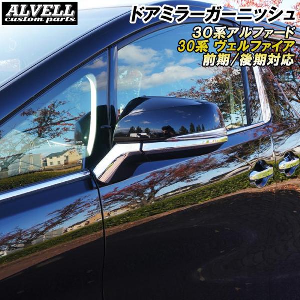 highfive2_alphard-mirror