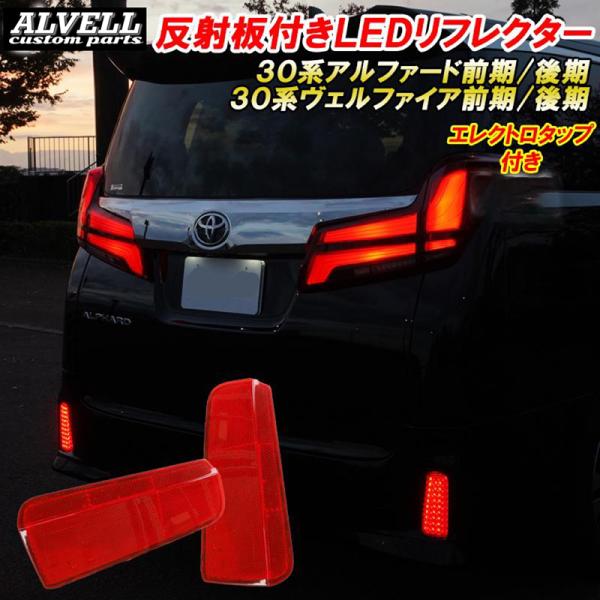 TOYOTA アルファード ヴェルファイア 30系 後期 完全カプラーON