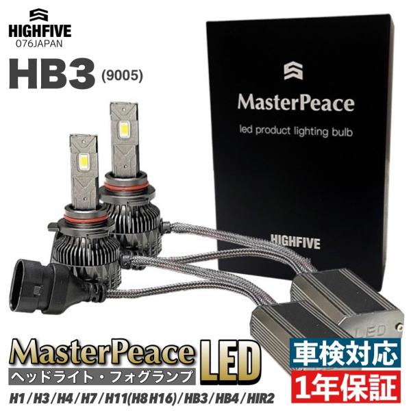 プリウス ヘッドライト HB3(9005) LEDバルブ ハイビーム ZVW30 MasterPeace ハイパワー65W 防水対策IP68 高速静音ファン 360°角度調整ソケット