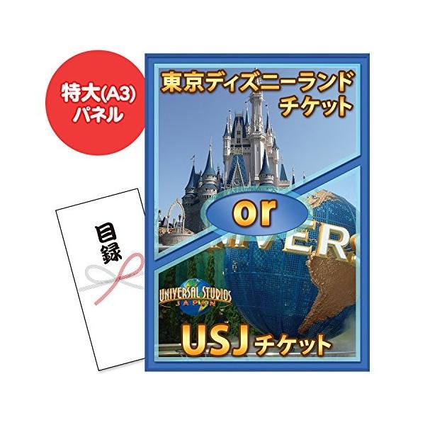 景品セット ビンゴ 5点セット ビンゴ パーティー 二次会 円 ディズニーランド チケット Or Or Usj チケット どちらか1枚 Hi0734kwjn3 Highlight