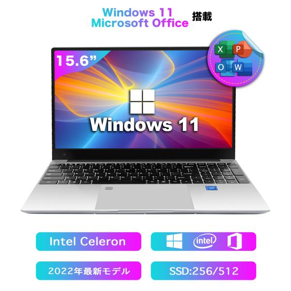 Win11搭載 ノートパソコン 新品 ノートPC Microsoft Office Celeron メモリ16GB SSD256GB 15.6型 指紋認証 10キー バックライト 初心者向け テレワーク応援