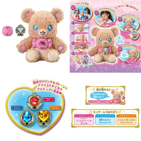 魔法つかいプリキュア おしゃべり変身モフルン Buyee Buyee Japanese Proxy Service Buy From Japan Bot Online