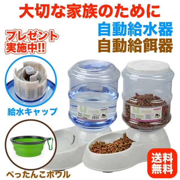ペット用品 給水 給餌 犬 猫 水飲み 自動給水器 自動給餌器 Buyee Buyee Japanese Proxy Service Buy From Japan Bot Online