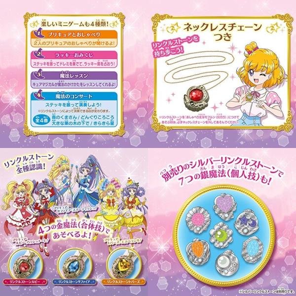 魔法つかいプリキュア リンクルステッキdx Buyee Buyee 日本の通販商品 オークションの代理入札 代理購入