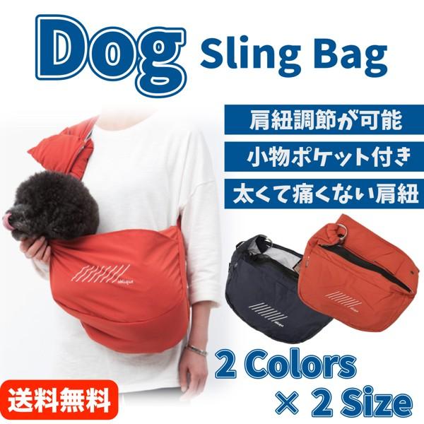 ドッグスリング バッグ 犬 スリング かわいい ペット用品 キャリー 抱っこ紐 ひも Buyee Buyee Japanese Proxy Service Buy From Japan Bot Online
