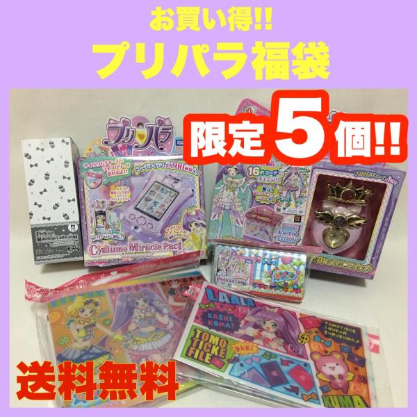 プリパラ 福袋 プリチケ トモチケ ドリチケ マイチケ ファイル プリパラ 福袋 プリチケ トモチケ ドリチケ マイチケ ファイル