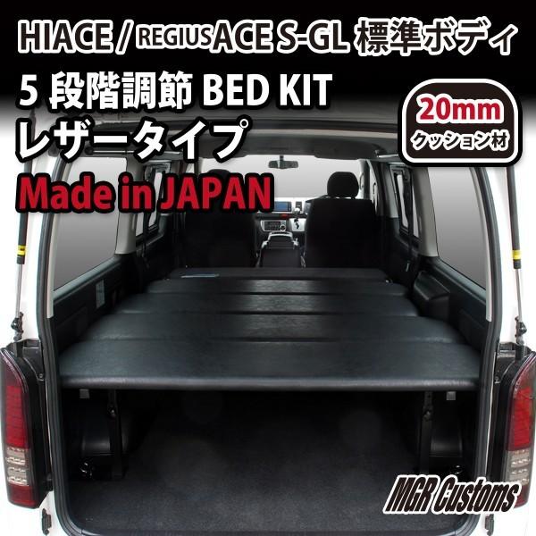 ハイエース ベッドキット 車中泊 0系 4型 新型ハイエース 5型 適合 標準ボディ スーパーgl専用 レザー仕様 ｍｍクッション材 Buyee Buyee 提供一站式最全面最专业现地yahoo Japan拍卖代bid代拍代购服务 Bot Online