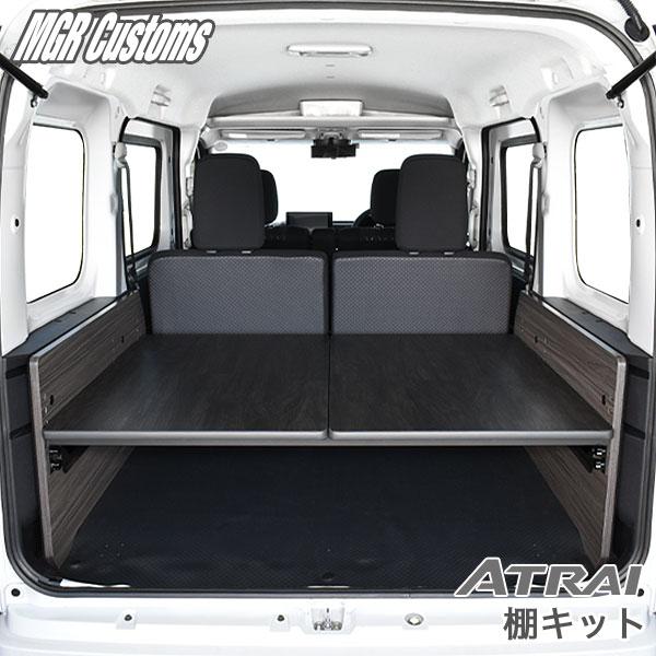 【車中泊】アトレー700系用ベッドキット【自作】 車中泊】アトレー700系用ベッドキット【自作】 - メルカリ