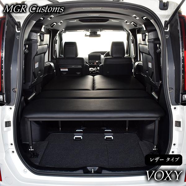 本数限定 Voxy 車中泊ベッドキット ほぼ新品 数量限定カラー 自動車 オートバイ Rspg Spectrum Eu