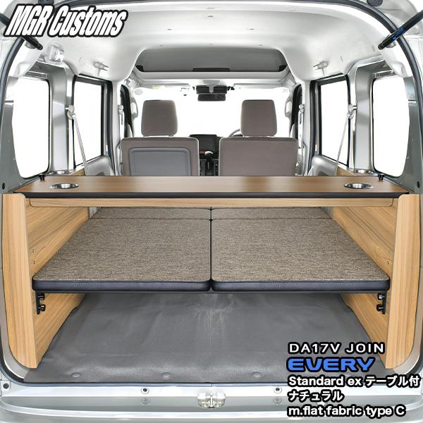 スズキ（SUZUKI） DA17V エブリィ バン ベッドキット スタンダードEX