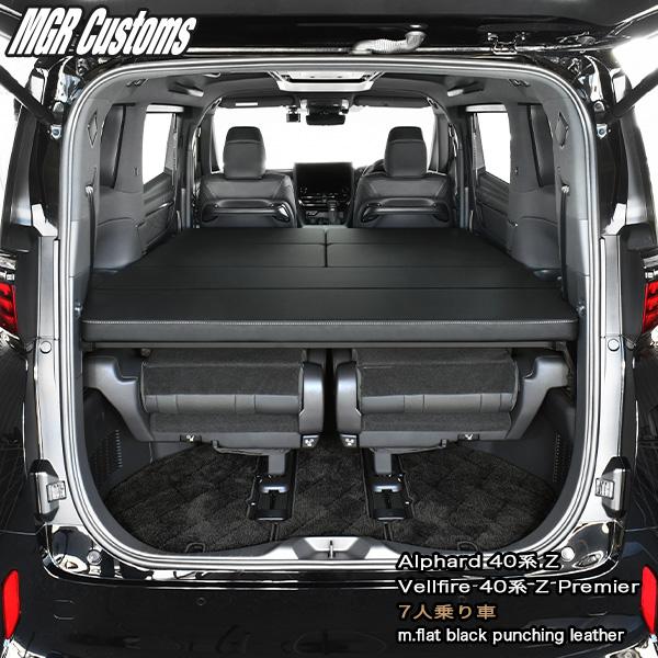 アルファード ベッドキット 40系 Z 7人乗り車専用 m.flat アルファード ベッドキット 40系 Z 7人乗り車専用 m.flat