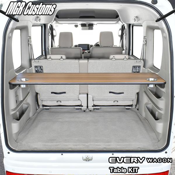 スズキ エブリィ ワゴン カップホルダー付テーブルキット