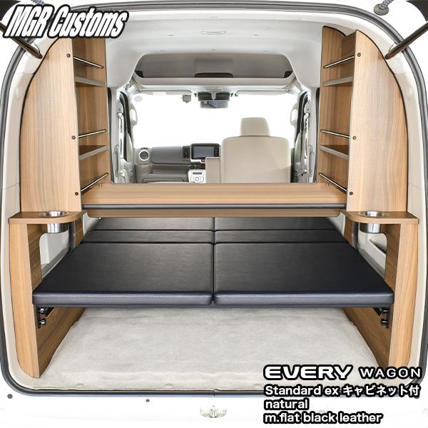 スズキ（SUZUKI） DA17W エブリィワゴン ハイルーフ車専用ベッドキット