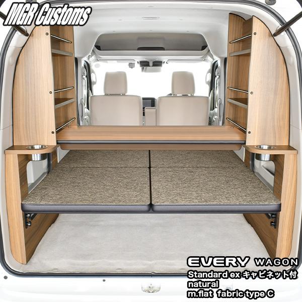 スズキ（SUZUKI） DA17W エブリィワゴン ハイルーフ車専用ベッドキット