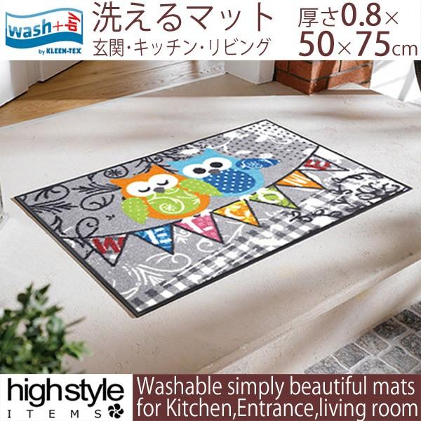 玄関マット フロアマット キッチン 洗える 75cm 北欧調 Wash Dry ラッキーモチーフ カラフルでかわいいフクロウのイラストマット Welcome Owls 50x75cm Kt Mat G022a ハイスタイル 通販 Yahoo ショッピング