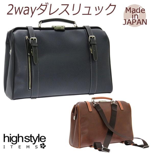 A4 ダレスバッグ リュック 合成皮革 本革パーツ パトリック 2WAY 