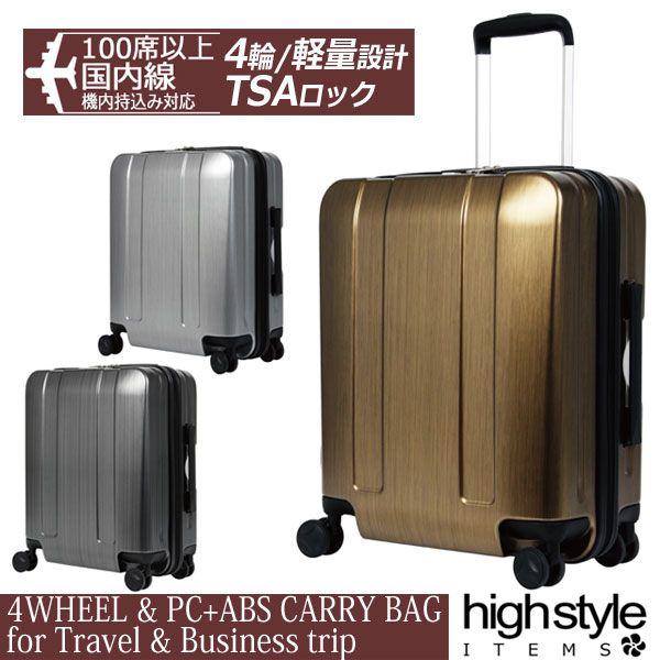 キャリーバッグ国内線機内持込み 二泊三日 4輪キャスター メタリックカラーキャリーバッグ40リットル Ts Bag 5087 48 ハイスタイル 通販 Yahoo ショッピング