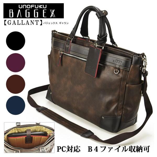 トートバッグ B4 Baggex Gallant バジェックス ノートpc収納 多機能 トリプルルーム ビジネスバッグ Un Bag 13 6075 ハイスタイル 通販 Yahoo ショッピング