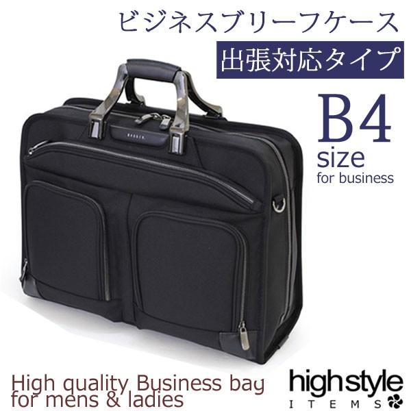 ブリーフケース 1泊2日 出張 2way Baggex Grand バジェックス 軽量ナイロン ビジネスバッグ Un Bag 23 5553 ハイスタイル 通販 Yahoo ショッピング