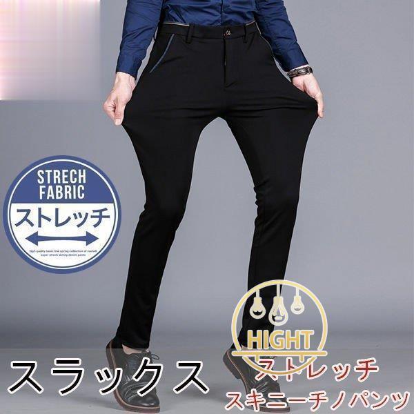 スラックス メンズ ストレッチパンツ アンクルパンツ スキニー アンクル丈 ストレート スウェット イージーパンツ 細身 無地 ビジネスパンツ 秋冬 Hgiht01 Nk353 Hight 通販 Yahoo ショッピング