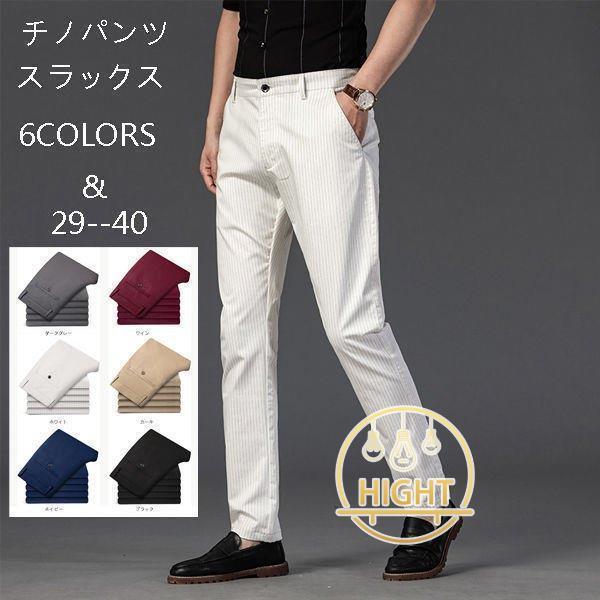 スラックス メンズ ストレッチパンツ 紳士パンツ ストライプ柄 スラックスパンツ ビジネスパンツ 通勤用 カジュアル 家庭洗濯可 春夏秋 Hgiht01 Nk365 Hight 通販 Yahoo ショッピング