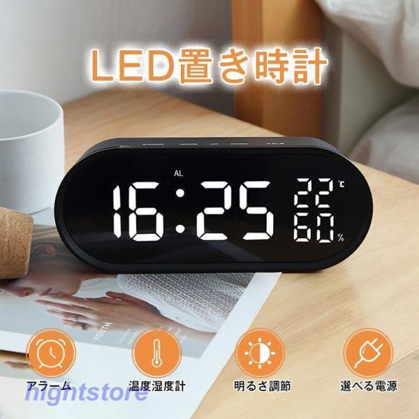 置き時計  デジタル 温湿度計 カラーLED 大画面 時計 おしゃれ