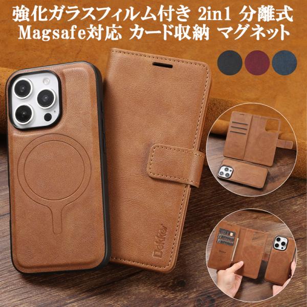 強化ガラスフィルム付き 2in1 手帳型 ケース iPhone17 Air 17e 17Pro iPhone16 16e 16Plus Galaxy S26 S25 S24 Pixel11 Pixel10 10a カバー Magsafe対応 窓