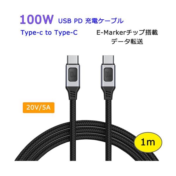 Ｃ型　充電・転送ケーブル 051821_769d41ca-a181-4c0d-a178