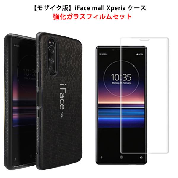 モザイク版 強化ガラスフィルム付き iFace mall Xperia5 Xperia1 Xperia XZ3 XZ2 XZ2 Premium XZ XZs ケース エクスペリア カバー SO-01M SOV41 保護フィルム