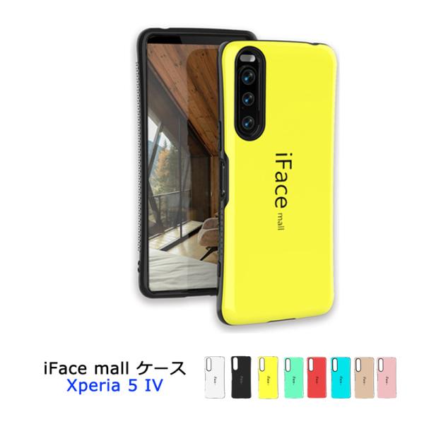 iFace mall ケース Xperia 5 IV SO-54C SOG09 カバー ストラップホール エクスペリア ファイブ マークフォー スマホケース アイフェイス モール Xperia5IV SO54C