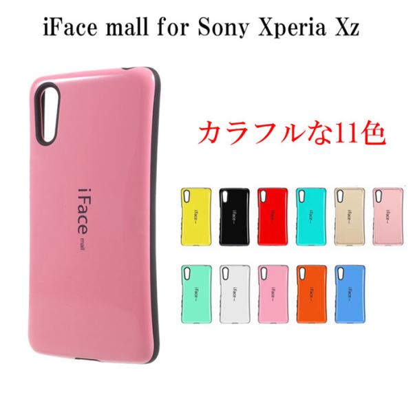 Iface Mall ケース Xperia Xz Xzs Ifacemall So 03j Sov35 602so So 01j Sov34 601so ケースカバー エクスペリア 人気ケース耐衝撃 全11色 Buyee Buyee Japanese Proxy Service Buy From Japan Bot Online