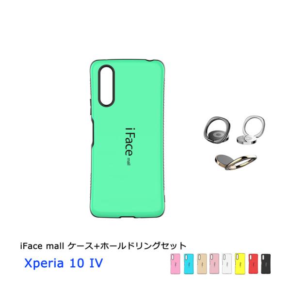 ホールドリング付き iFace mall Xperia 10 IV SO-52C SOG07 カバー エクスペリア テン マークフォー 10IV スマホケース スマホリング