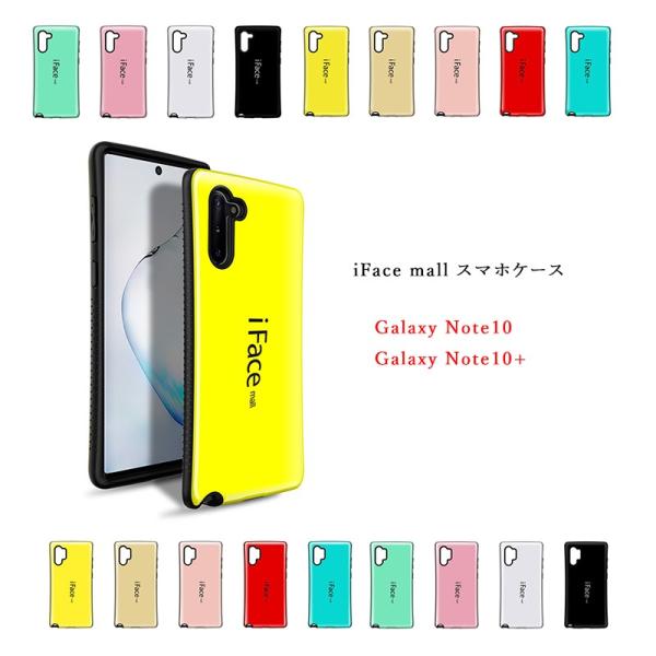 【ケース、フィルム付】Galaxy　Note 10+ iFace mall ケース 強化ガラスフィルム セット Galaxy Note10