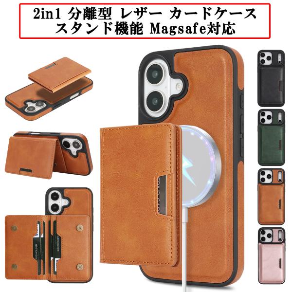 iPhone18Pro ケース 2in1 カード収納 マグネット Magsafe対応 iPhone Duo iPhone17 17Pro Max 16e Galaxy S26 S25 Flip Fold Pixel10 Pixel11 10a 9a カバー 5色
