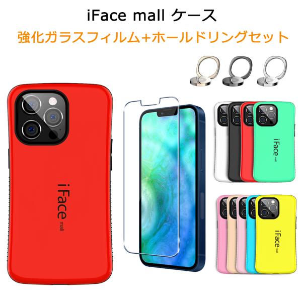 iFace mall P[X 2.5DKXtB+z[hO Zbg iPhone13 13Pro 13mini 13ProMax Jo[ ACtH13 v }bNX 13~j ʕی