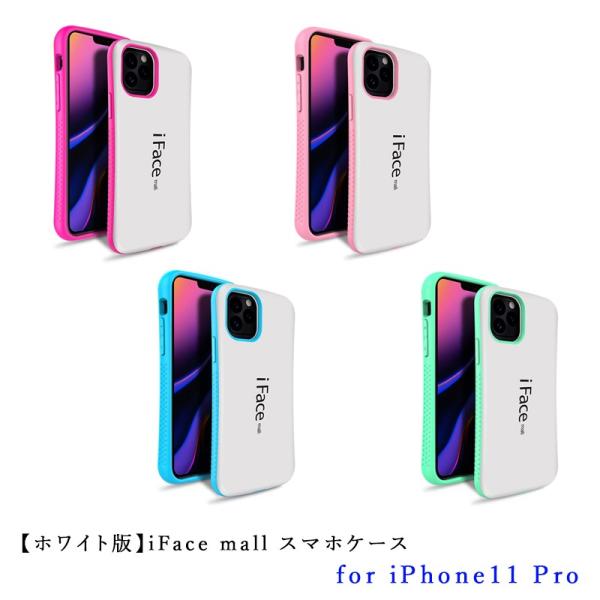 ホワイト版 iFace mall ケース iPhone11Pro iPhone 11 Pro iPhone11Pro