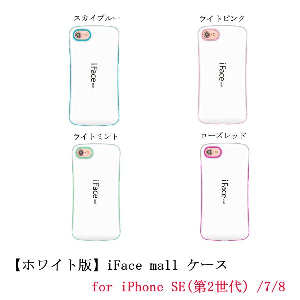 zCg iFace mall P[X iPhone SE(2)/7/8 P[X iFacemall iPhone7 Jo[ iPhone8 P[X iPhone se2 P[X
