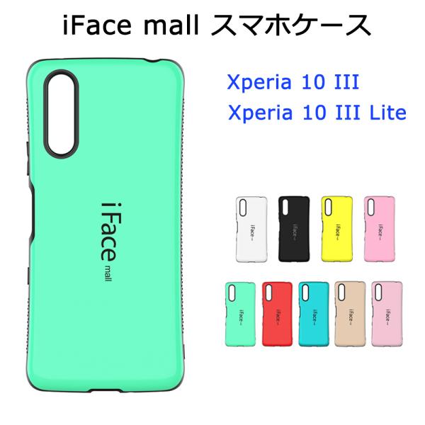 iFace mall P[X Xperia 10 III 10 III Lite X}zP[X SO-52B SOG04 XQ-BT44 Jo[ Xgbvz[ GNXyA e }[NX[ Cg