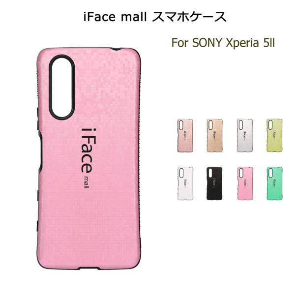 UCN iFace mall P[X Xperia 5 ii }[N2 P[X SO-52A SOG02 Jo[ GNXyA5}[Nc[ Xperia5ii 5G  X}zP[X