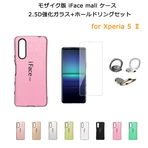 UCN iFace mall P[X 2.5DKX+z[hO Zbg Xperia 5 ii }[N2 Jo[ SO-52A SOG02 GNXyA5}[Nc[ Xperia5ii