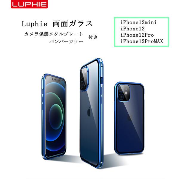 luphie 正規品 iphone12 ケース iPhone12mini バンパーカラー カメラ保護メタルプレート 全面保護 両面ガラス iphone12pro ケース iphone12promax