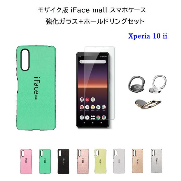 UCN iFace mall P[X KX+z[hO Zbg Xperia 10 II }[N2 X}zP[X SO-41A SOV43 GNXyA e }[Nc[ 10ii