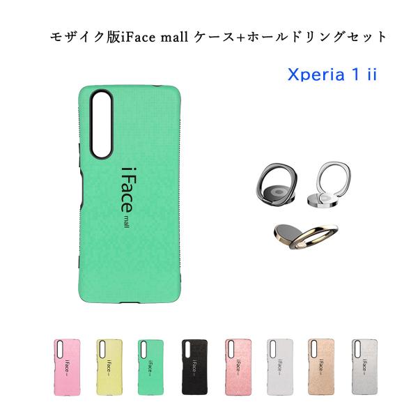 UCN iFace mall P[X z[hO Zbg Xperia 1 II }[N2 X}zP[X SO-51A SOG01 GNXyA  }[Nc[ Jo[ 1ii