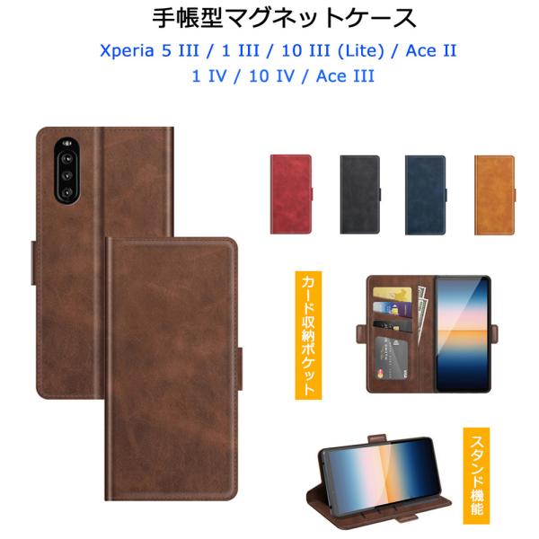 手帳型ケース Xperia 5 III 1 IV Ace II 10 III Lite ケース SO-53B SOG05 SO-51B SOG03 SO-41B SOG04 SO-52B XQ-BT44 カバー マグネット カード収納
