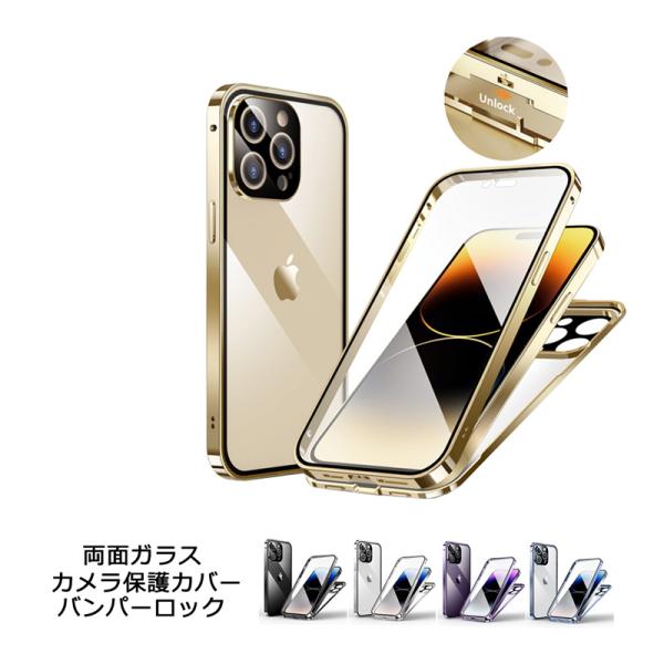上部バンパーロック iPhone14 iPhone14Pro iPhone14Plus iPhone14ProMax iPhone SE 第2世代 第3世代 iPhone7 iPhone8 ケース アイフォン カバー
