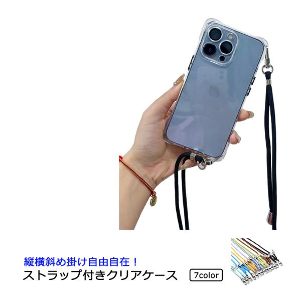 ストラップ付 スマホショルダー iPhone14 14Plus 14Pro 14ProMax iPhone13 13Pro 13ProMax ケース Galaxy S22 Ultra カバー アイフォン ギャラクシー