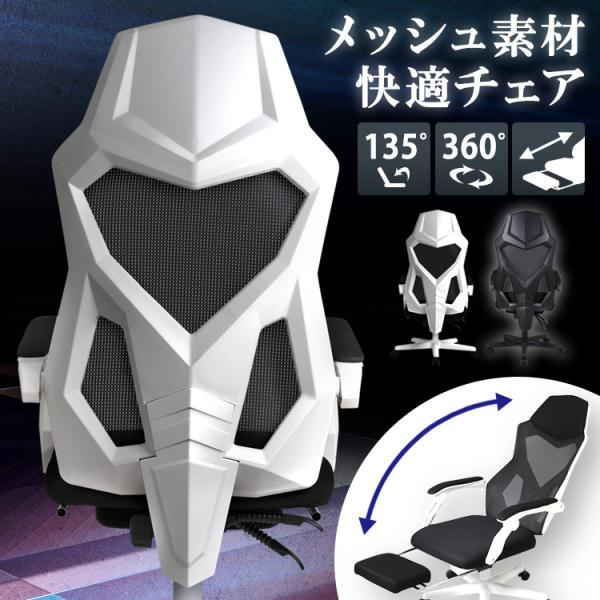 ゲーミングチェア オフィスチェア メッシュ チェア オットマン デスクチェア ゲーム椅子 ゲーム パソコンチェア オフィス パソコン ゲームチェア Buyee Buyee Japanese Proxy Service Buy From Japan Bot Online