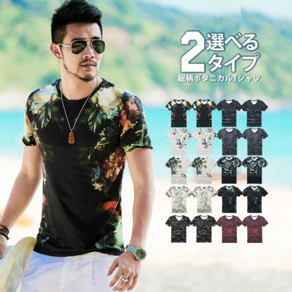 Tシャツ メンズ 花柄 ボタニカル メール便送無 タイト 半袖 メンズ Tシャツ プリント Uネック Vネック 総柄 トロピカル柄 フラワー アメカジ ヤシの木 Buyee Buyee Japanese Proxy Service Buy From Japan Bot Online